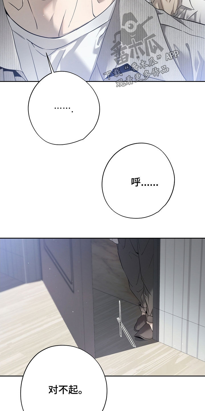 写给不爱你的人的说说漫画,第60章：不是我偷的4图