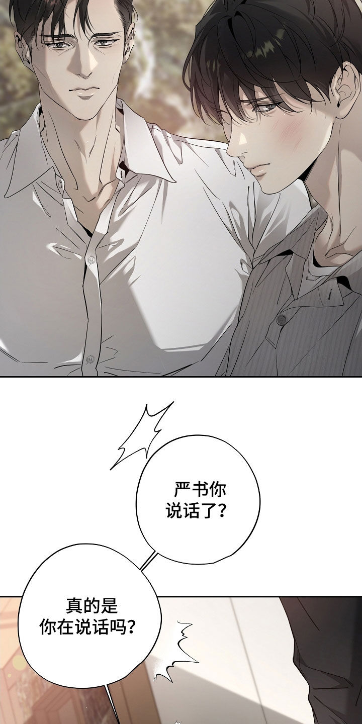 致不爱你的我漫画,第60章：不是我偷的1图