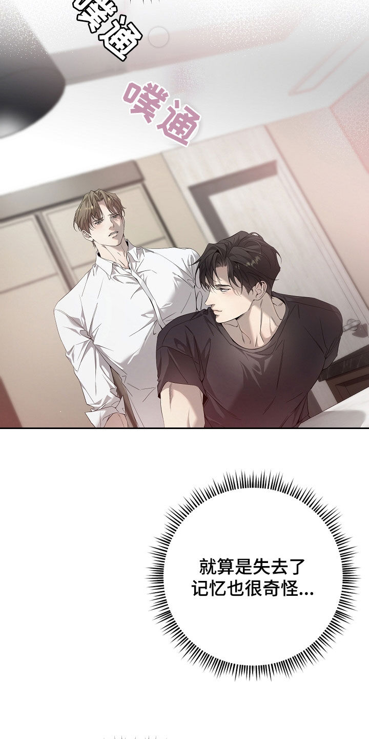 致不爱你的我漫画,第63章：我有丈夫3图