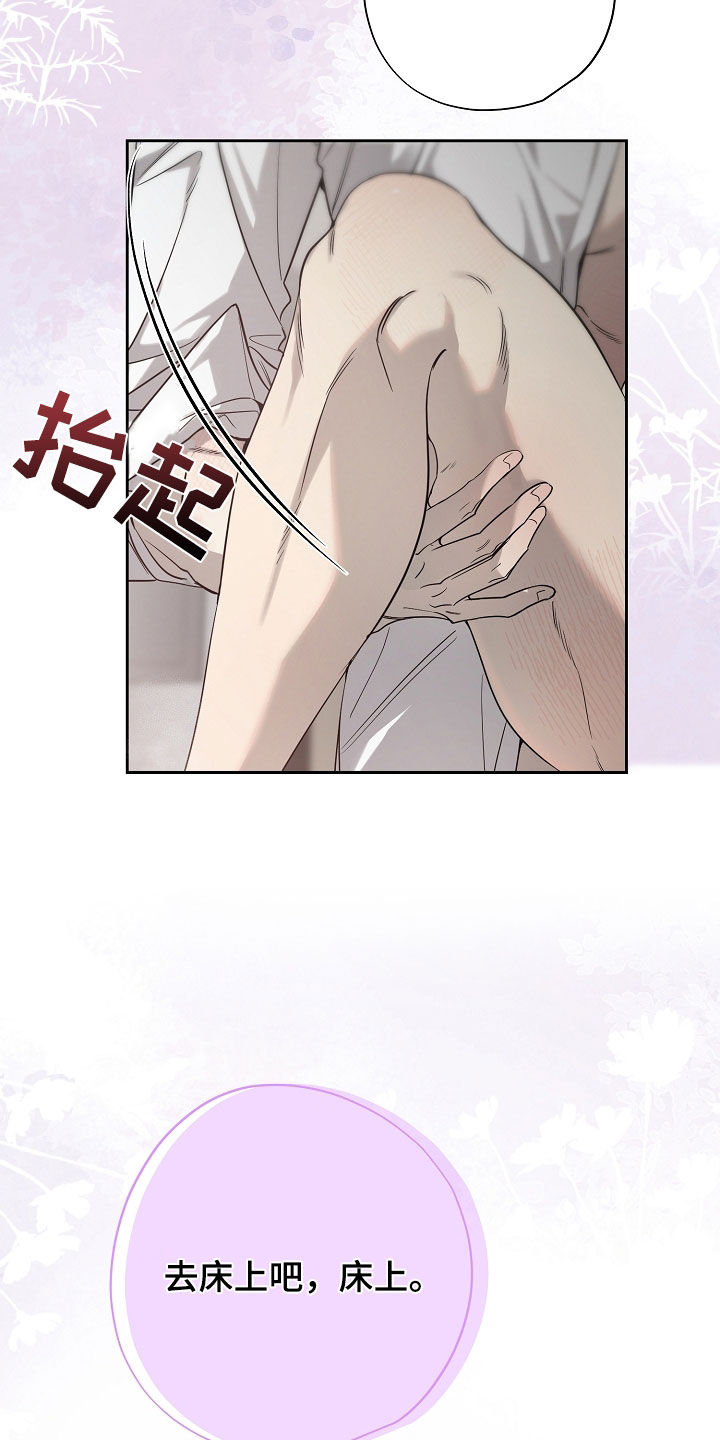 致不爱你的我小说叫什么名字漫画,第64章：真是个坏人5图