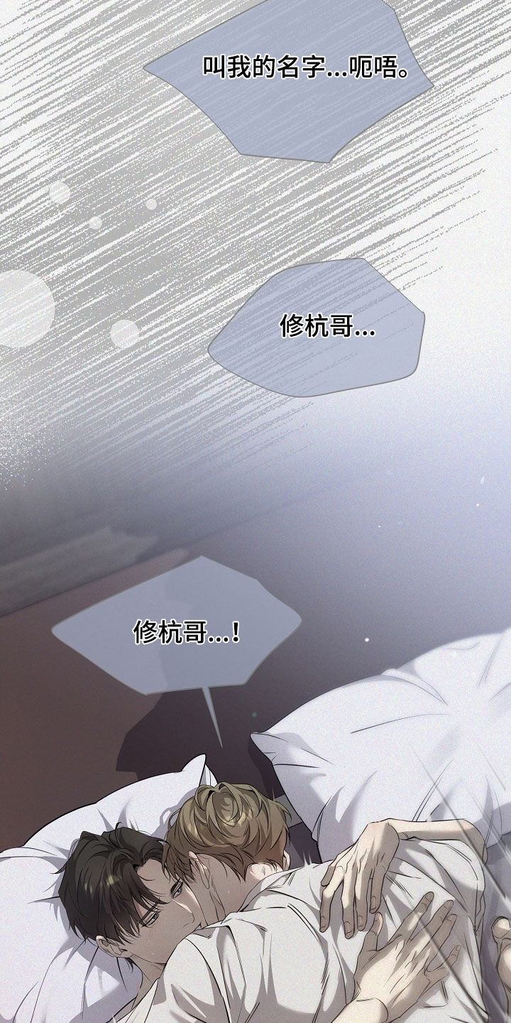 致不爱你的我小说名字叫什么漫画,第61章：人生真是糟糕3图