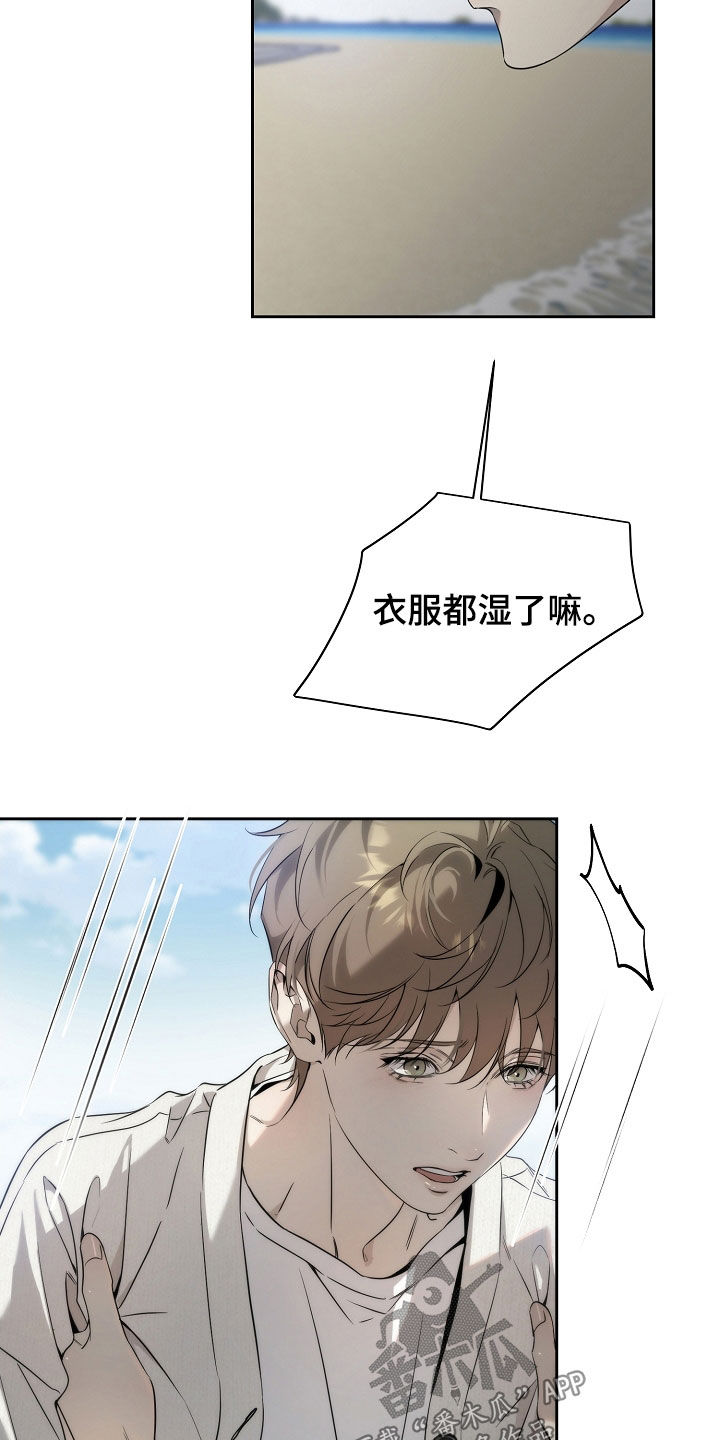 致不爱你的我小说名字叫什么漫画,第61章：人生真是糟糕1图