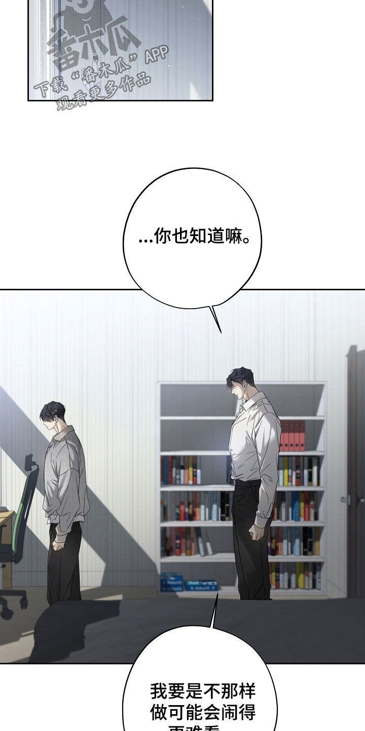 致不爱你的我漫画,第60章：不是我偷的5图