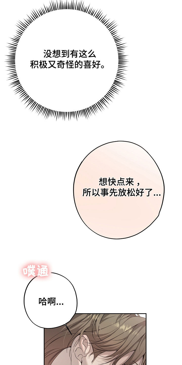 致不爱你的我漫画,第63章：我有丈夫4图