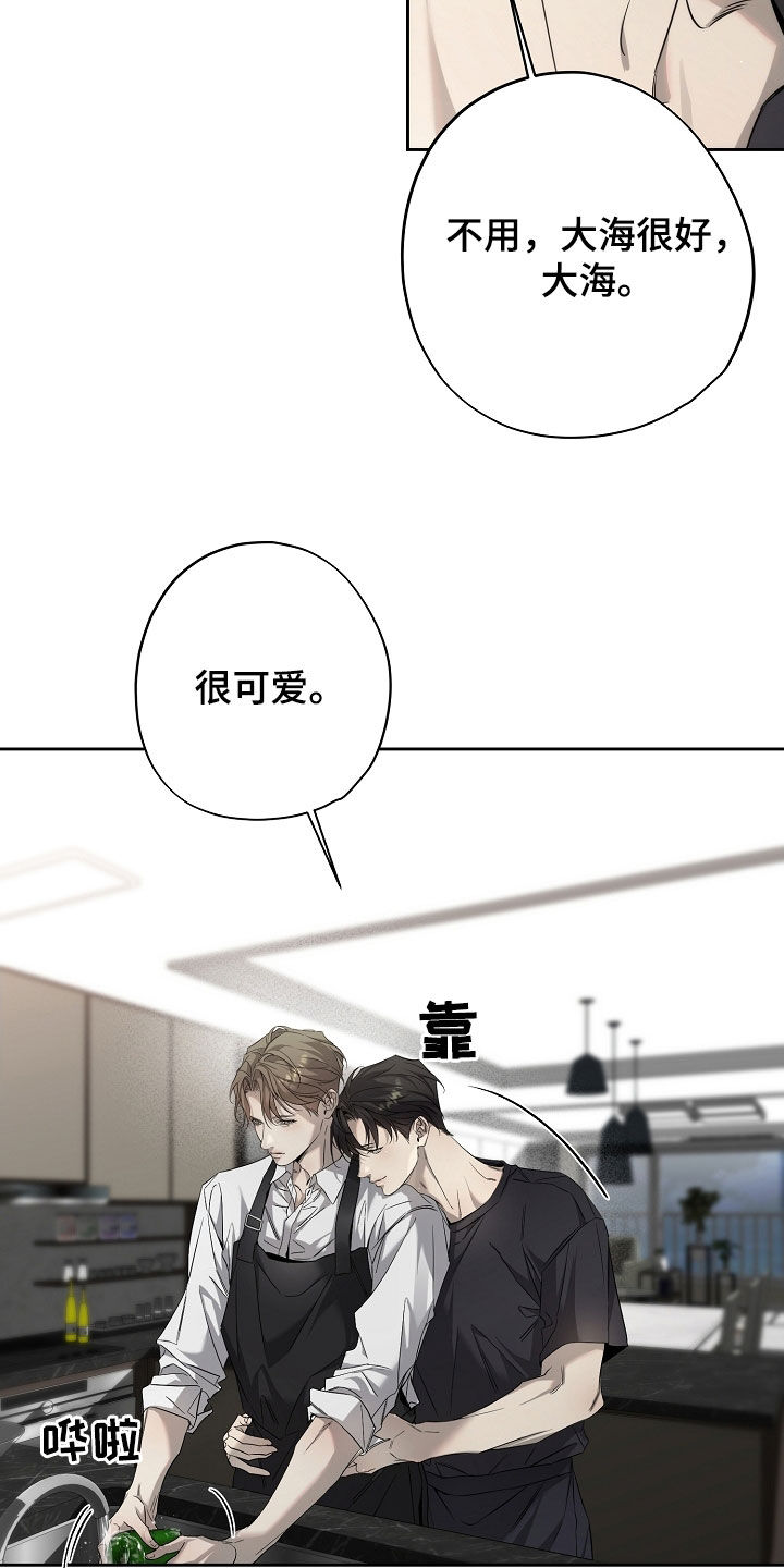 致不爱你的我小说叫什么名字漫画,第62章：胎名3图