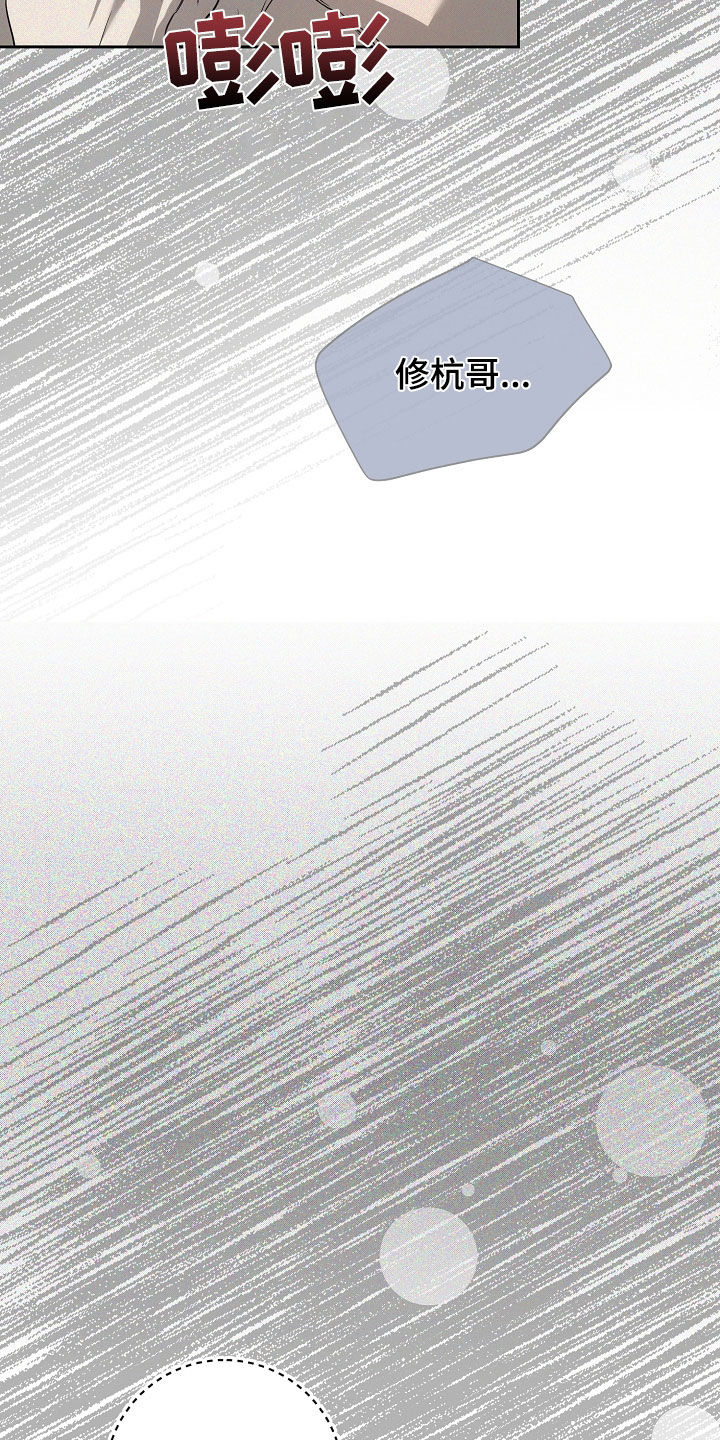 致不爱你的我小说名字叫什么漫画,第61章：人生真是糟糕5图