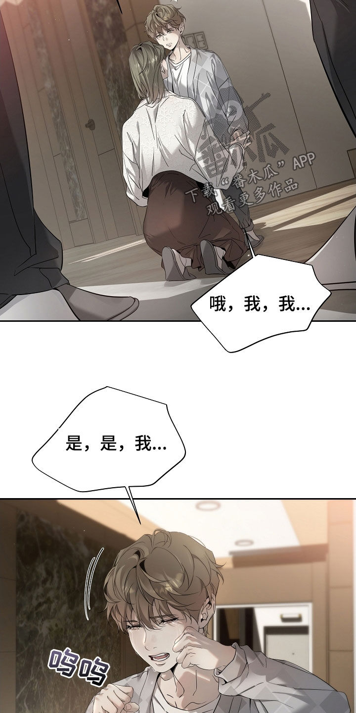 致不爱你的我漫画,第60章：不是我偷的2图