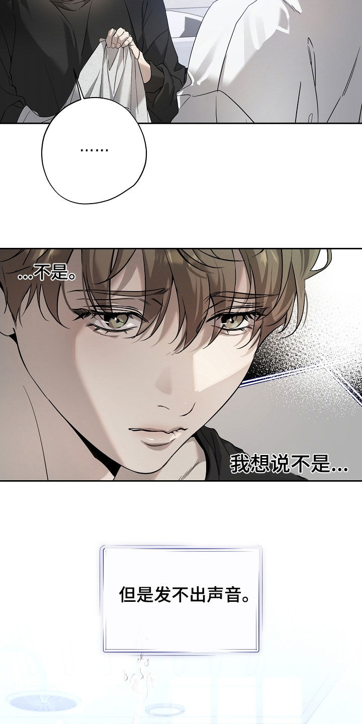 致不爱你的我漫画,第59章：笑了4图