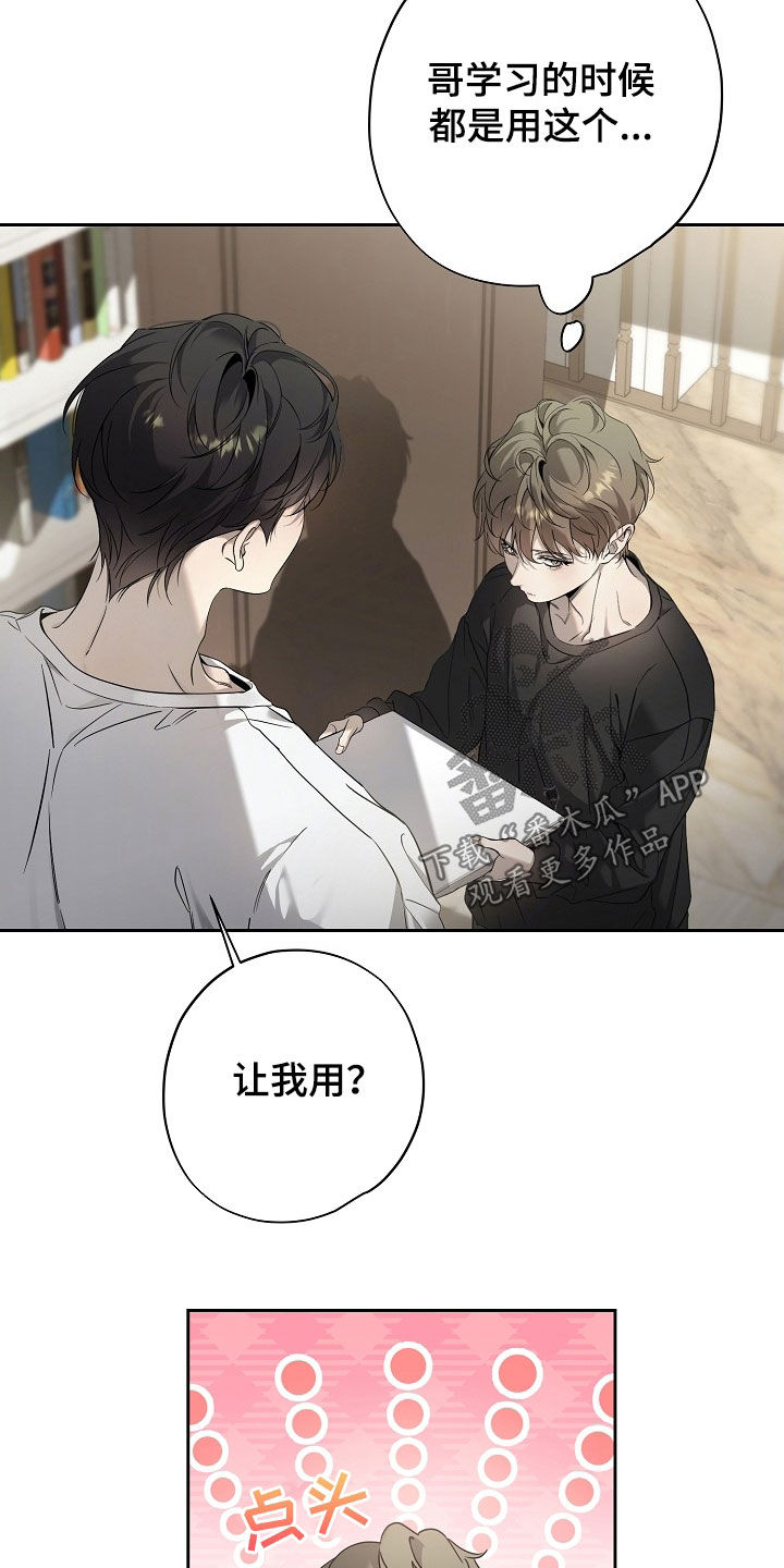 致不爱我的人一封信漫画,第59章：笑了2图