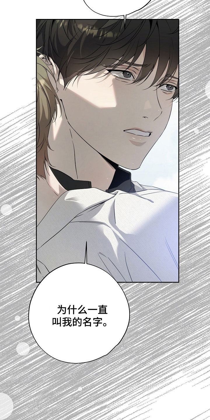 致不爱你的我小说名字叫什么漫画,第61章：人生真是糟糕1图