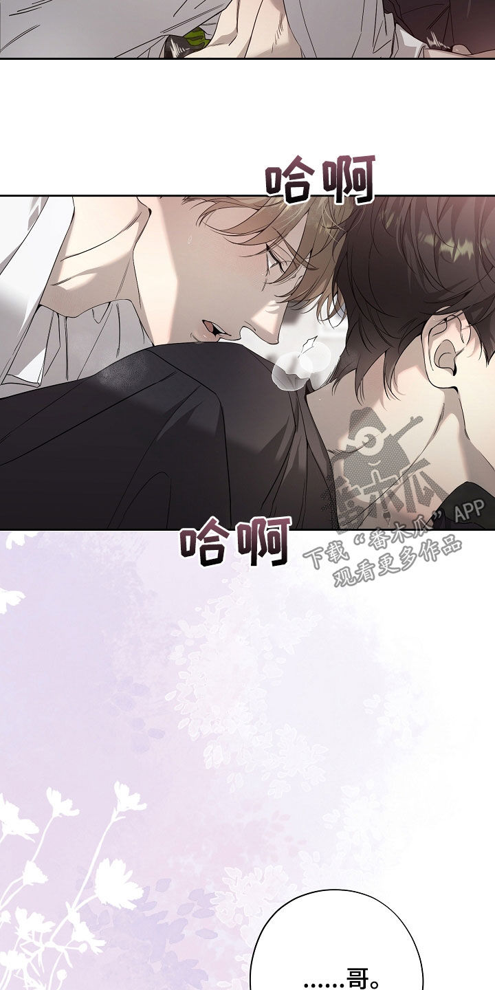 致不爱你的我小说叫什么名字漫画,第64章：真是个坏人4图