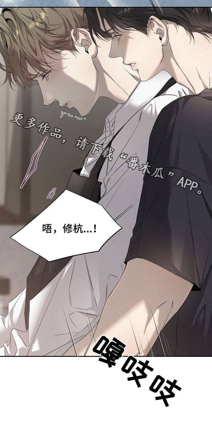 致不爱你的我小说叫什么名字漫画,第62章：胎名4图