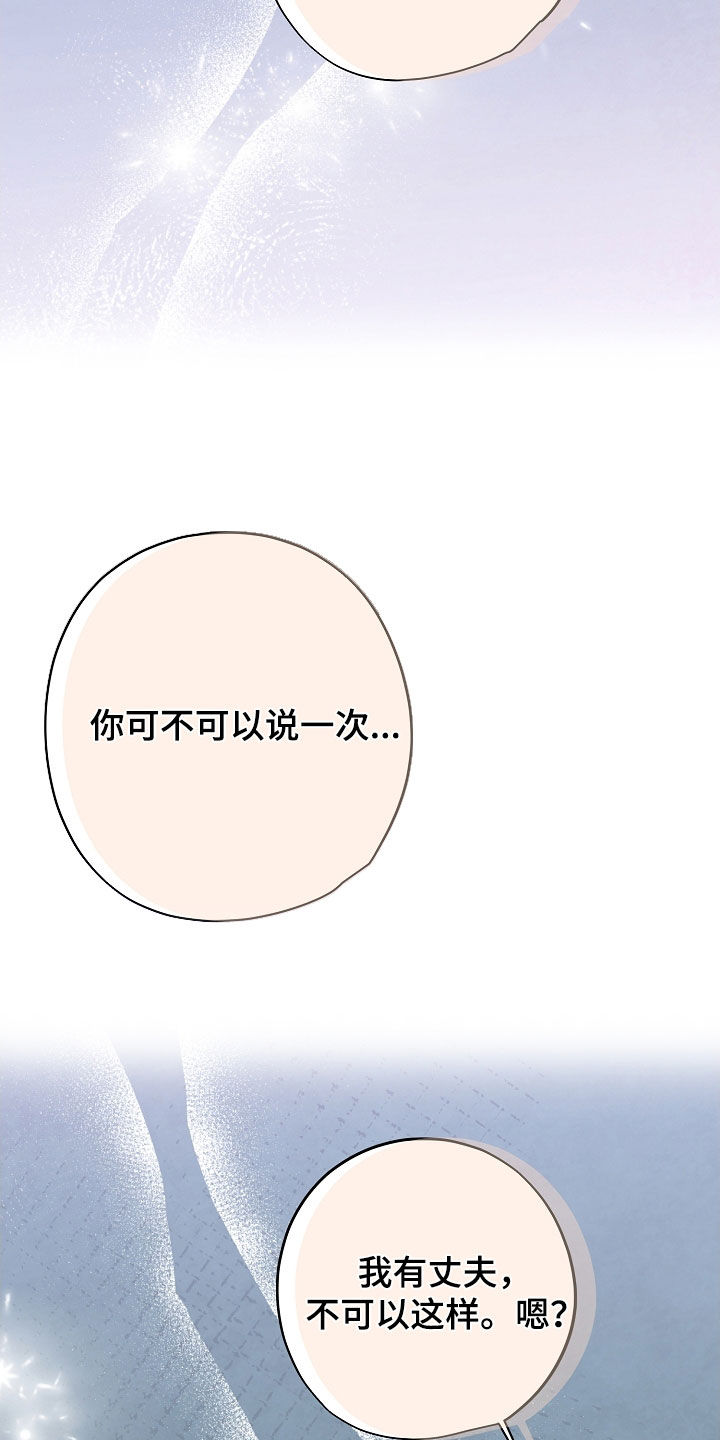 致不爱你的我小说叫什么名字漫画,第62章：胎名3图