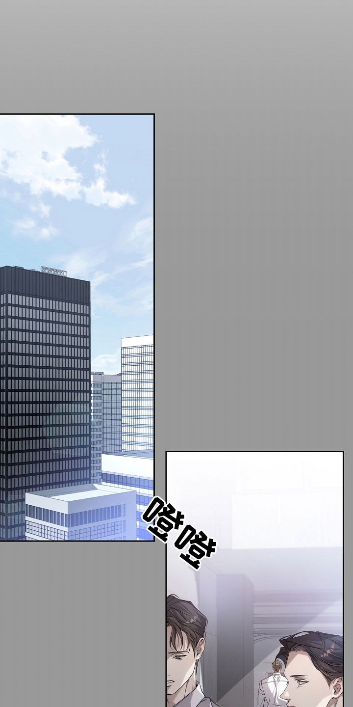 致不爱你的我漫画,第63章：我有丈夫2图