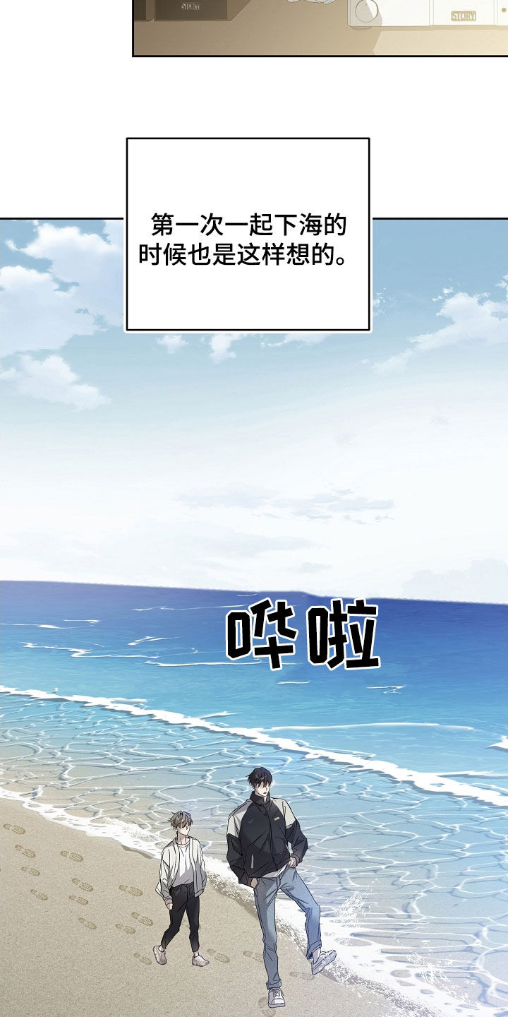 致不爱你的我经典情节漫画,第61章：人生真是糟糕5图