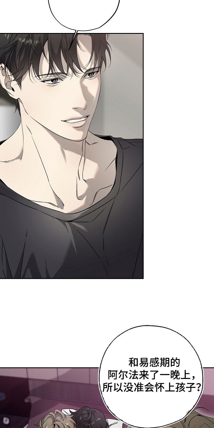 致不爱你的我漫画,第62章：胎名5图