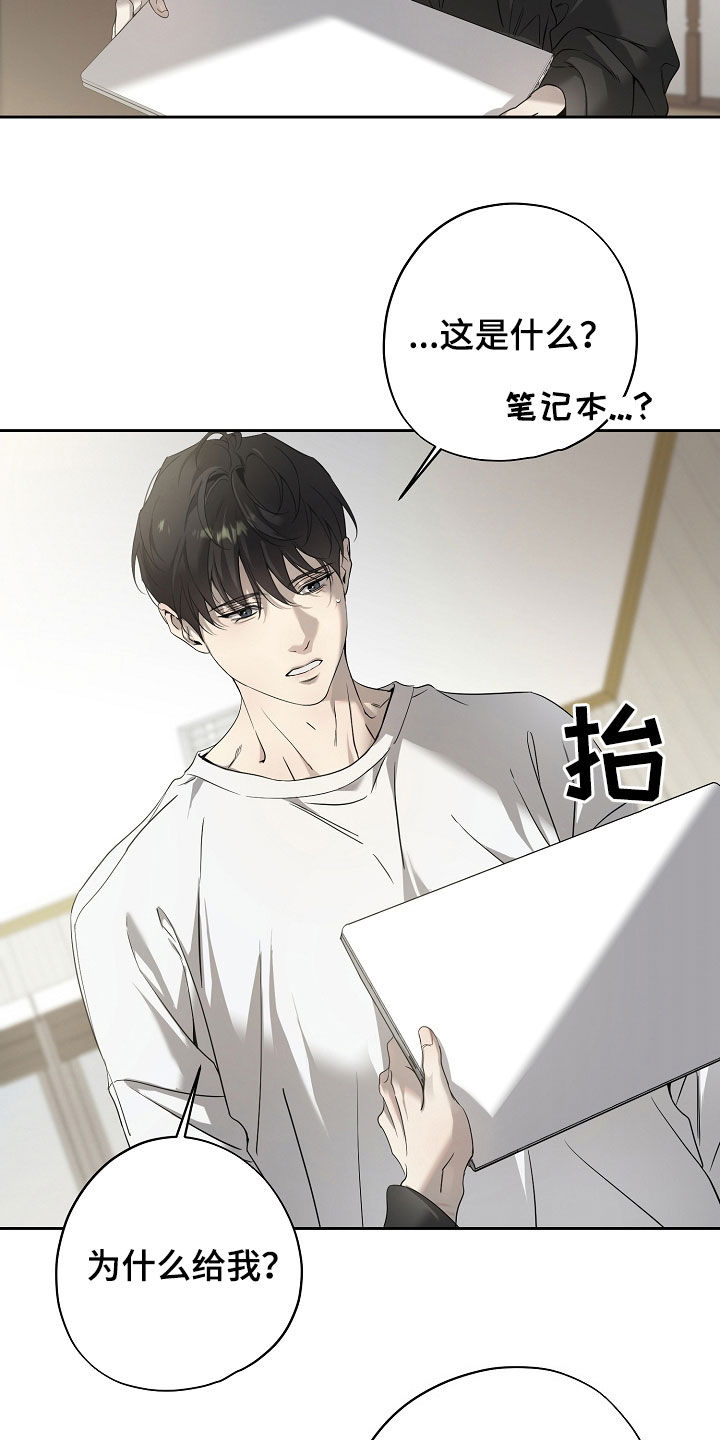 致不爱我的人一封信漫画,第59章：笑了1图