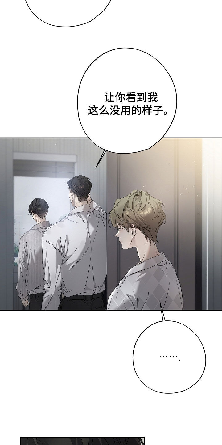 写给不爱你的人的说说漫画,第60章：不是我偷的5图