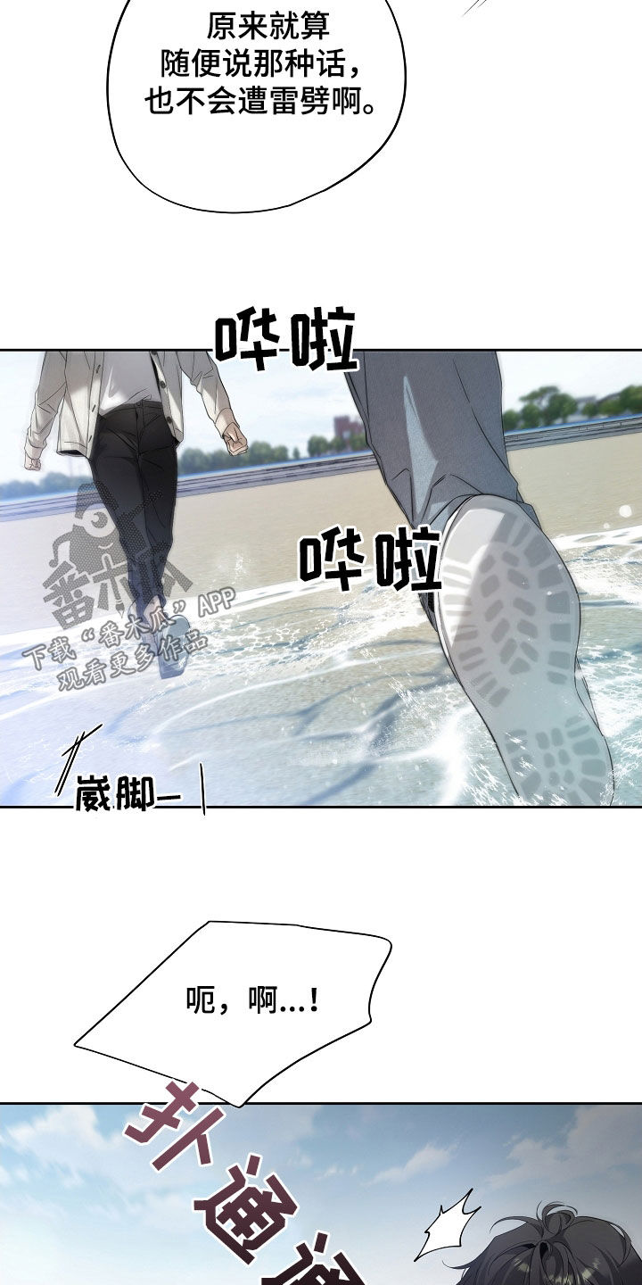致不爱你的我小说名字叫什么漫画,第61章：人生真是糟糕4图