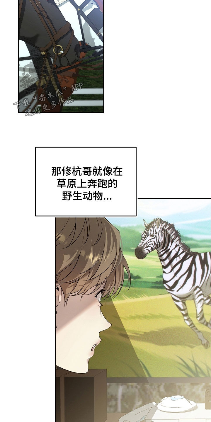 致不爱你的我经典情节漫画,第61章：人生真是糟糕4图