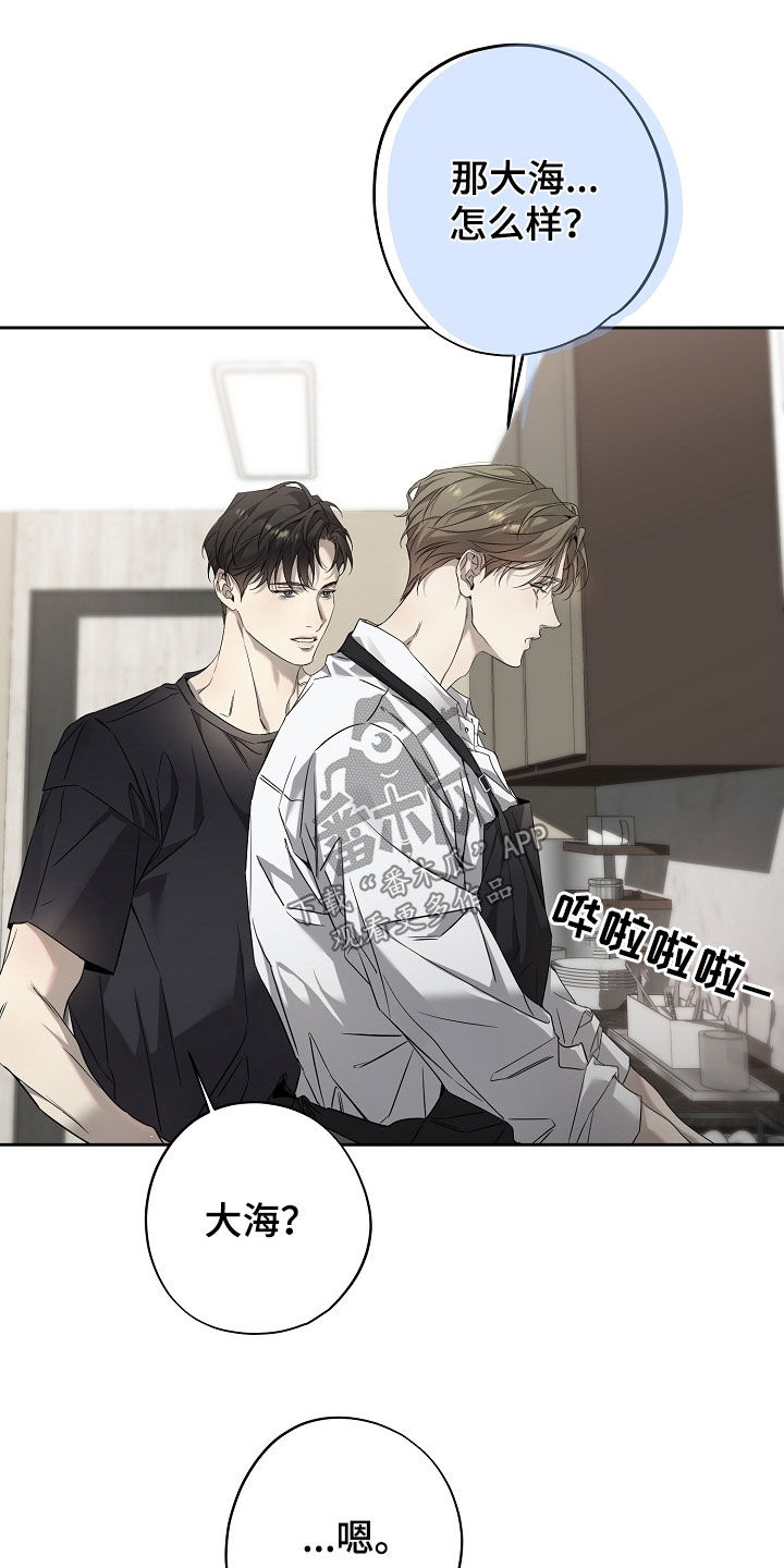 致不爱你的我小说叫什么名字漫画,第62章：胎名1图