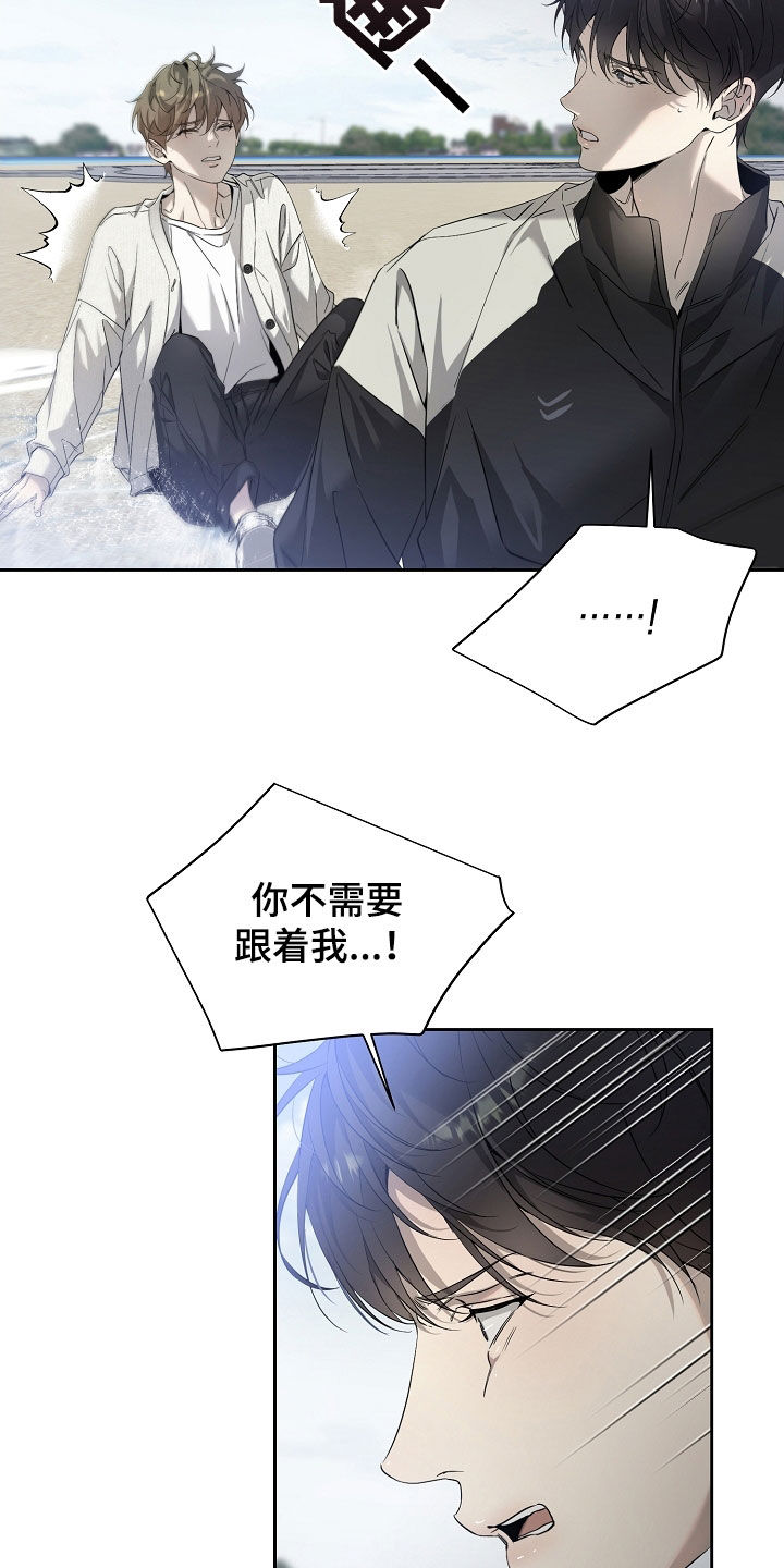 致不爱你的我小说名字叫什么漫画,第61章：人生真是糟糕5图