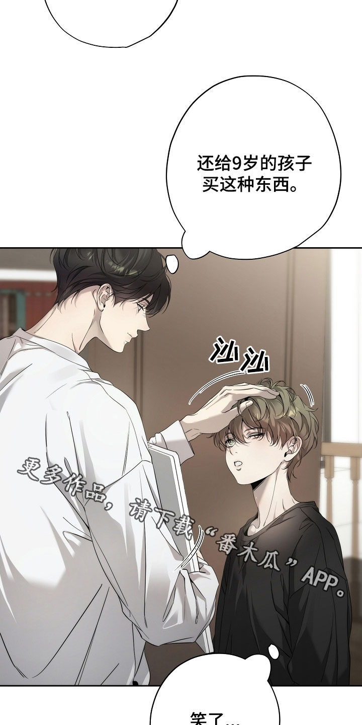 致不爱我的人一封信漫画,第59章：笑了5图