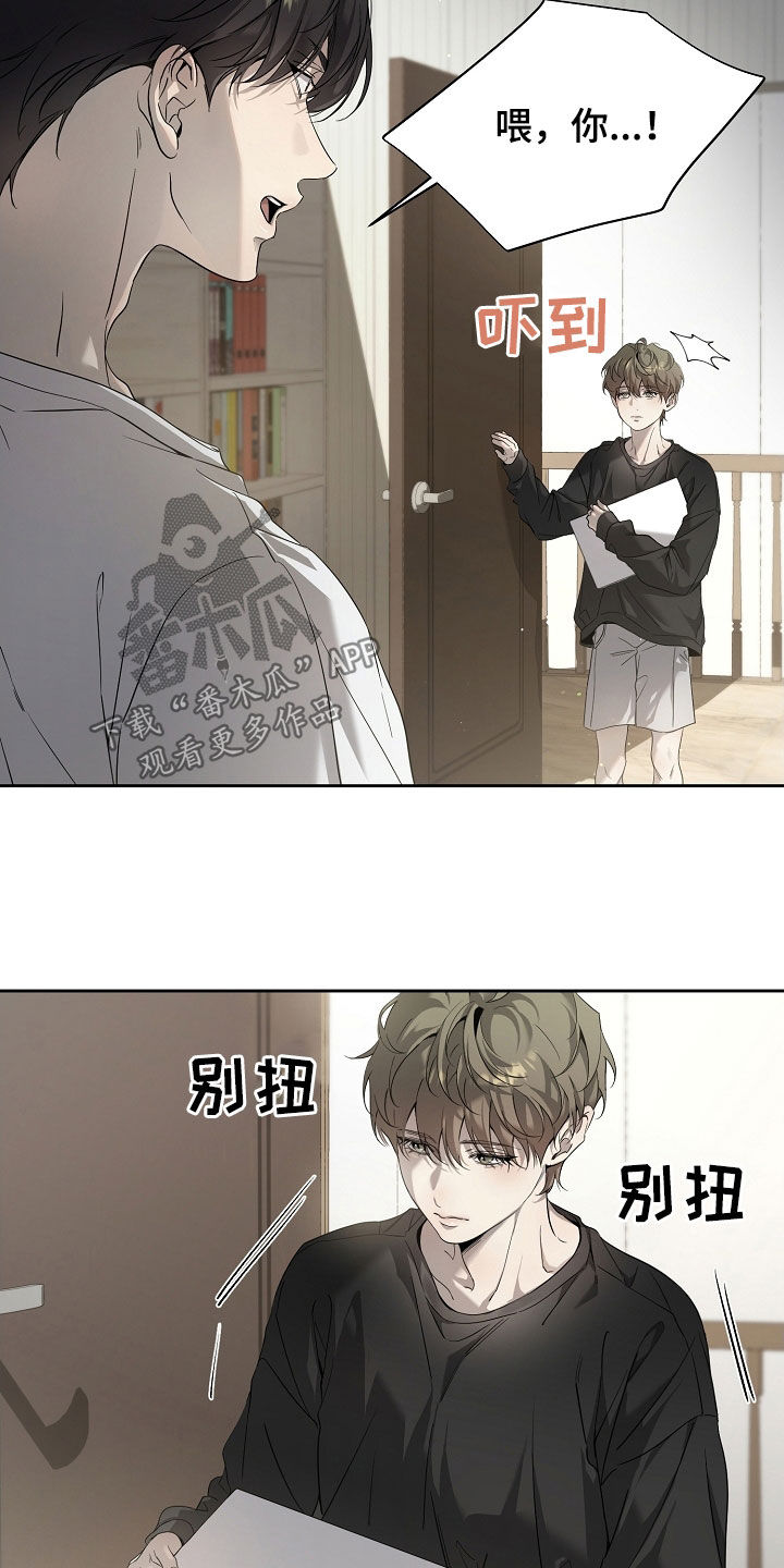 致不爱我的人一封信漫画,第59章：笑了5图