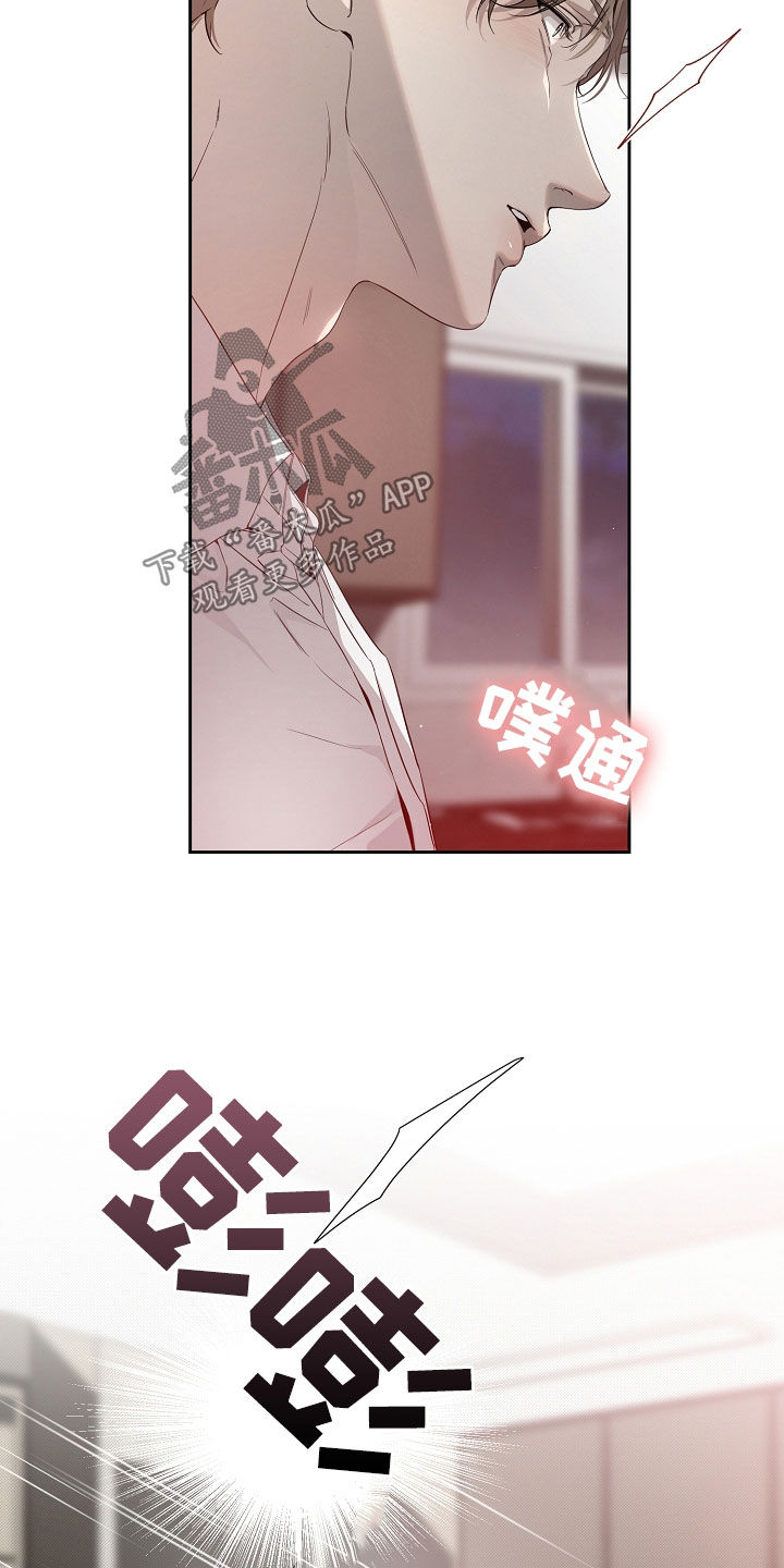 致不爱你的我漫画,第63章：我有丈夫5图