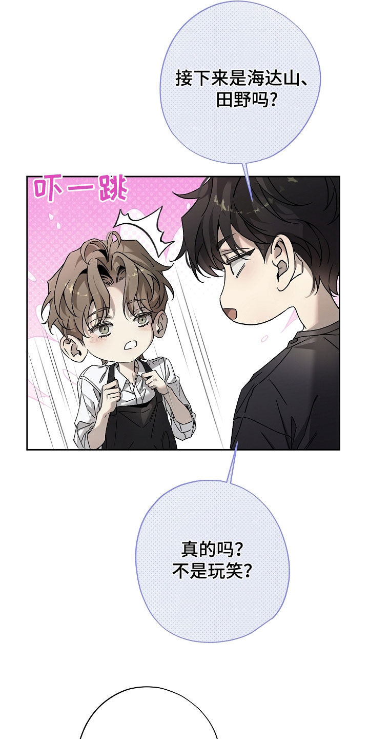 致不爱你的我小说叫什么名字漫画,第62章：胎名4图