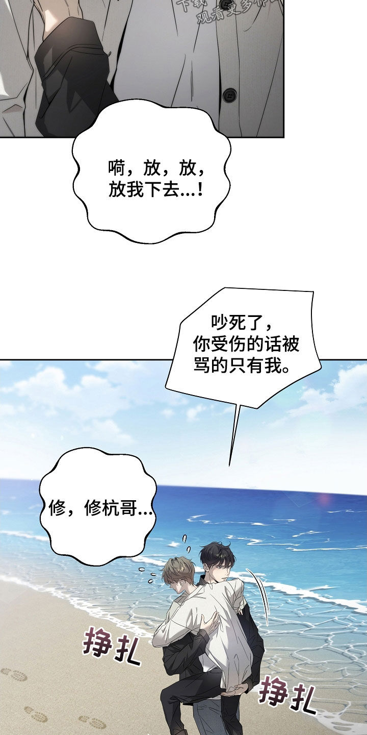 致不爱你的我小说名字叫什么漫画,第61章：人生真是糟糕2图