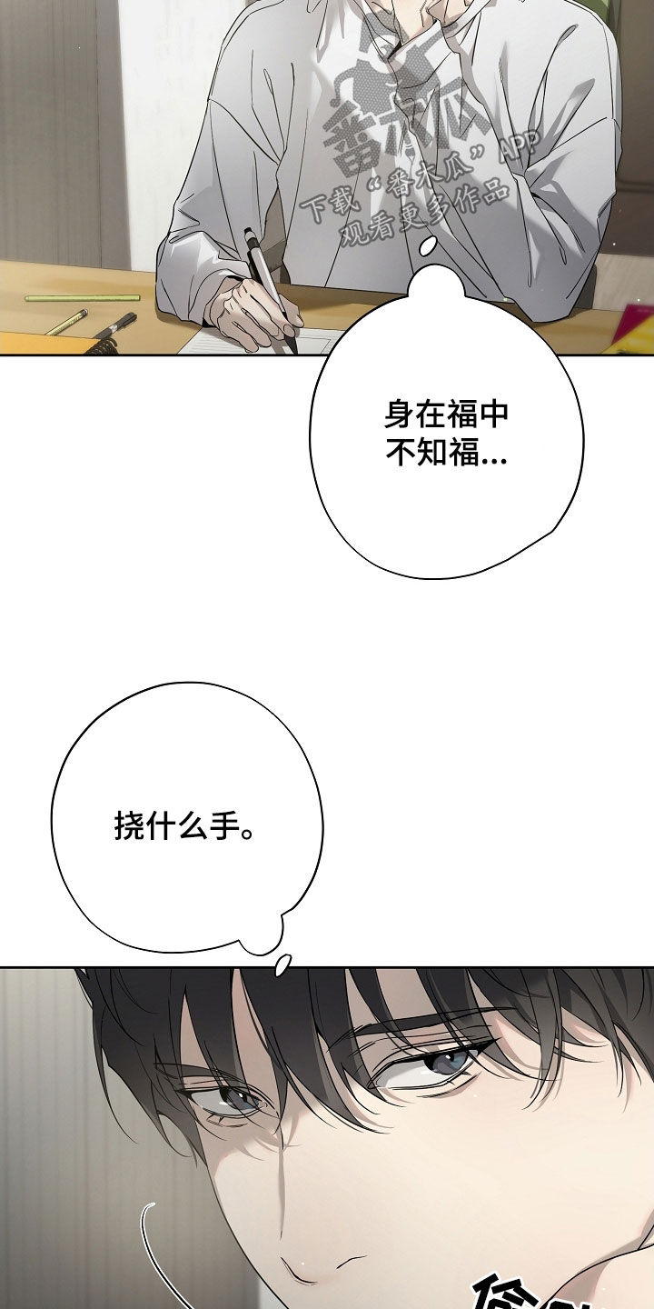 致不爱我的人一封信漫画,第59章：笑了2图