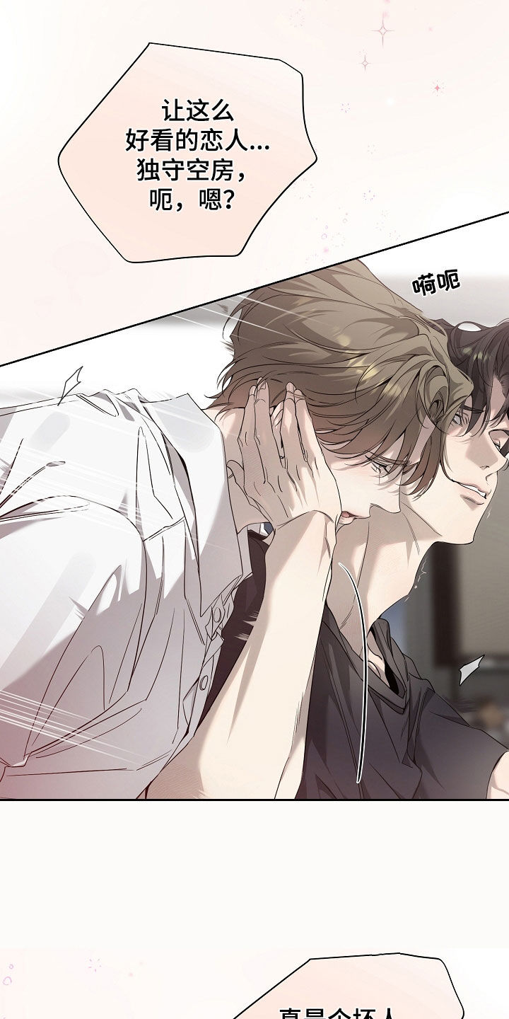 致不爱你的我经典情节漫画,第64章：真是个坏人2图