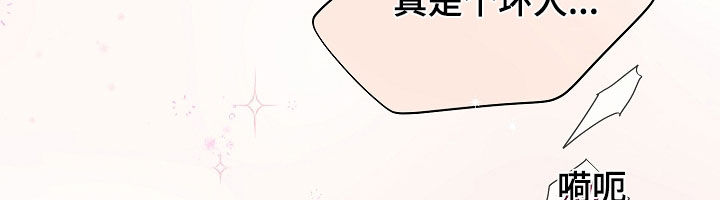 致不爱你的我经典情节漫画,第64章：真是个坏人3图