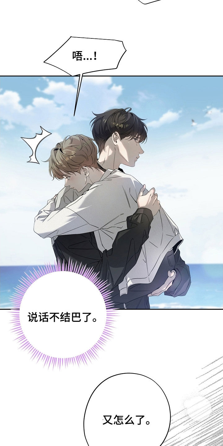 致不爱你的我小说名字叫什么漫画,第61章：人生真是糟糕5图