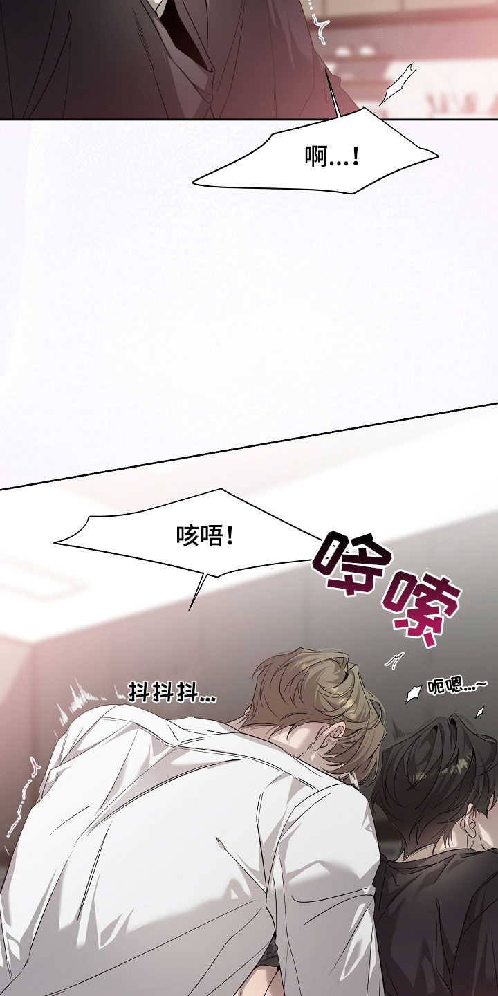 致不爱你的我小说叫什么名字漫画,第64章：真是个坏人3图