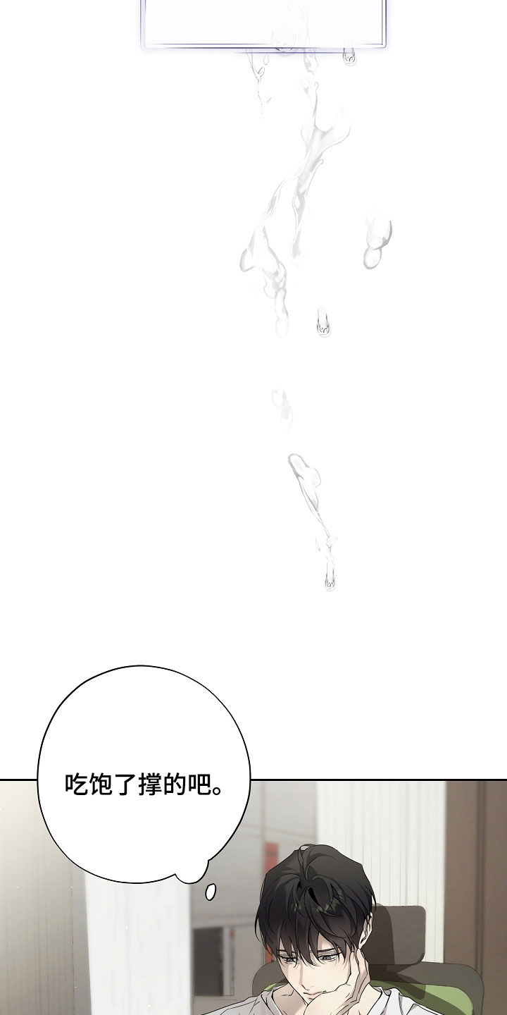 致不爱我的人一封信漫画,第59章：笑了1图