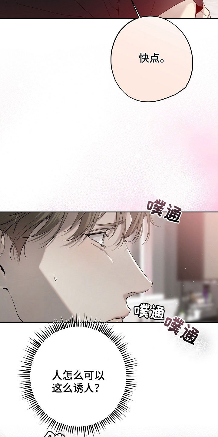 致不爱你的我漫画,第63章：我有丈夫2图