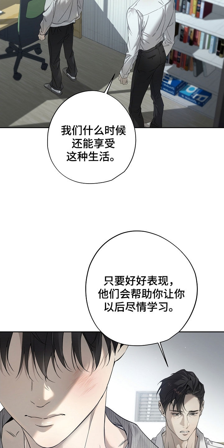 写给不爱你的人的说说漫画,第60章：不是我偷的3图