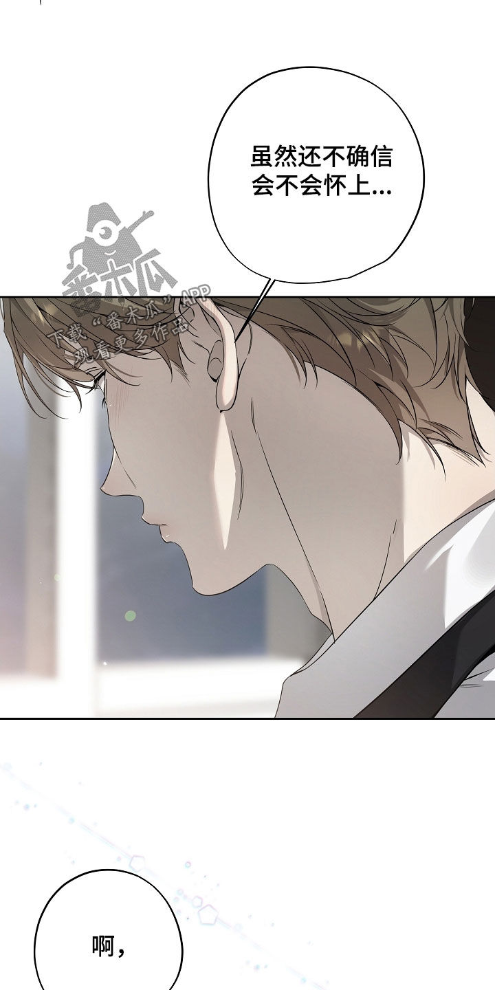 致不爱你的我小说叫什么名字漫画,第62章：胎名4图