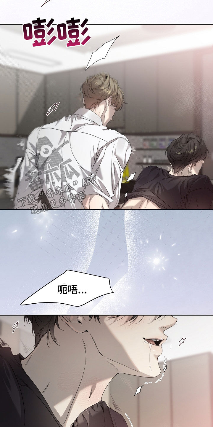 致不爱你的我小说叫什么名字漫画,第64章：真是个坏人2图