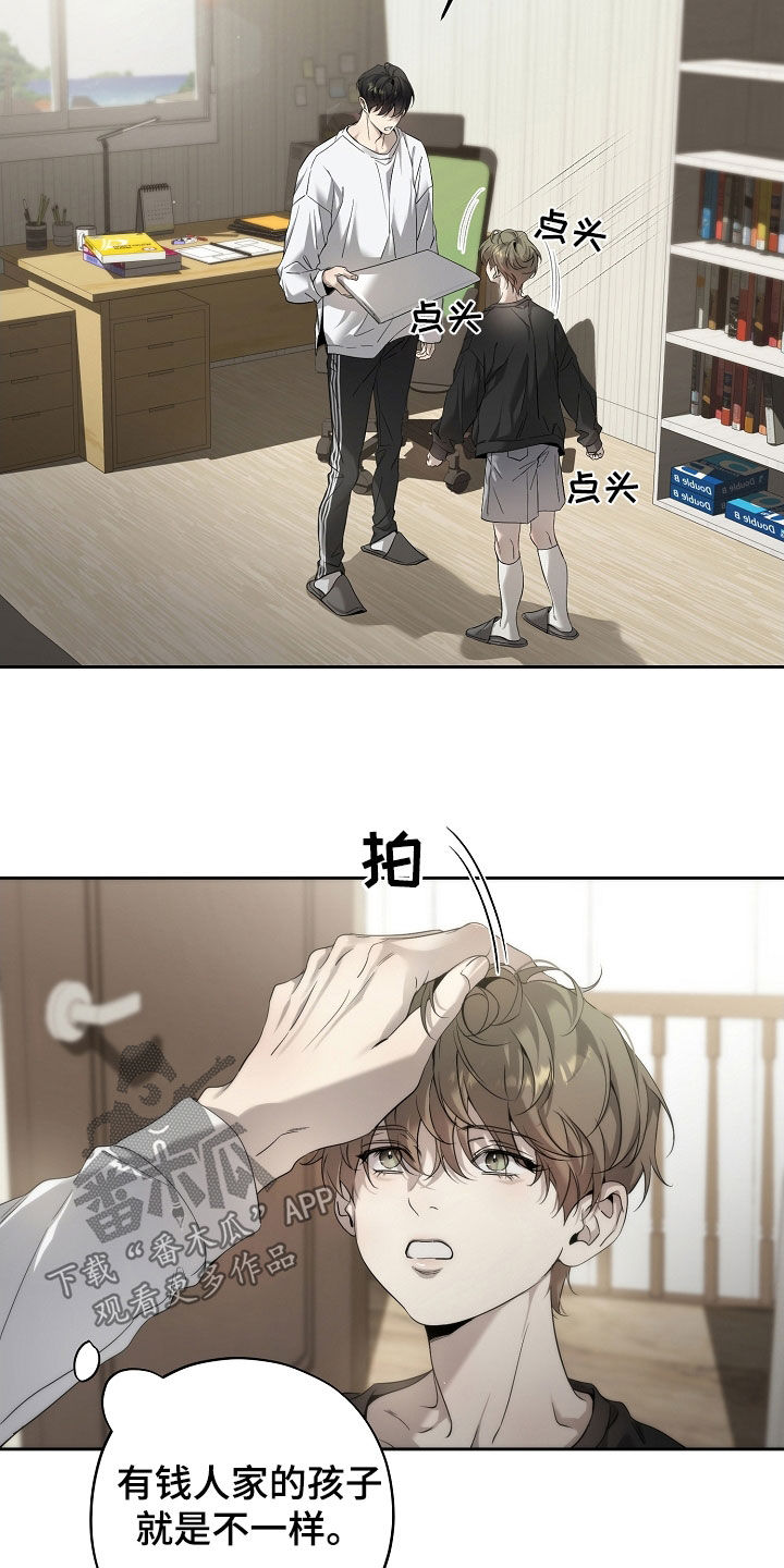 致不爱我的人一封信漫画,第59章：笑了4图