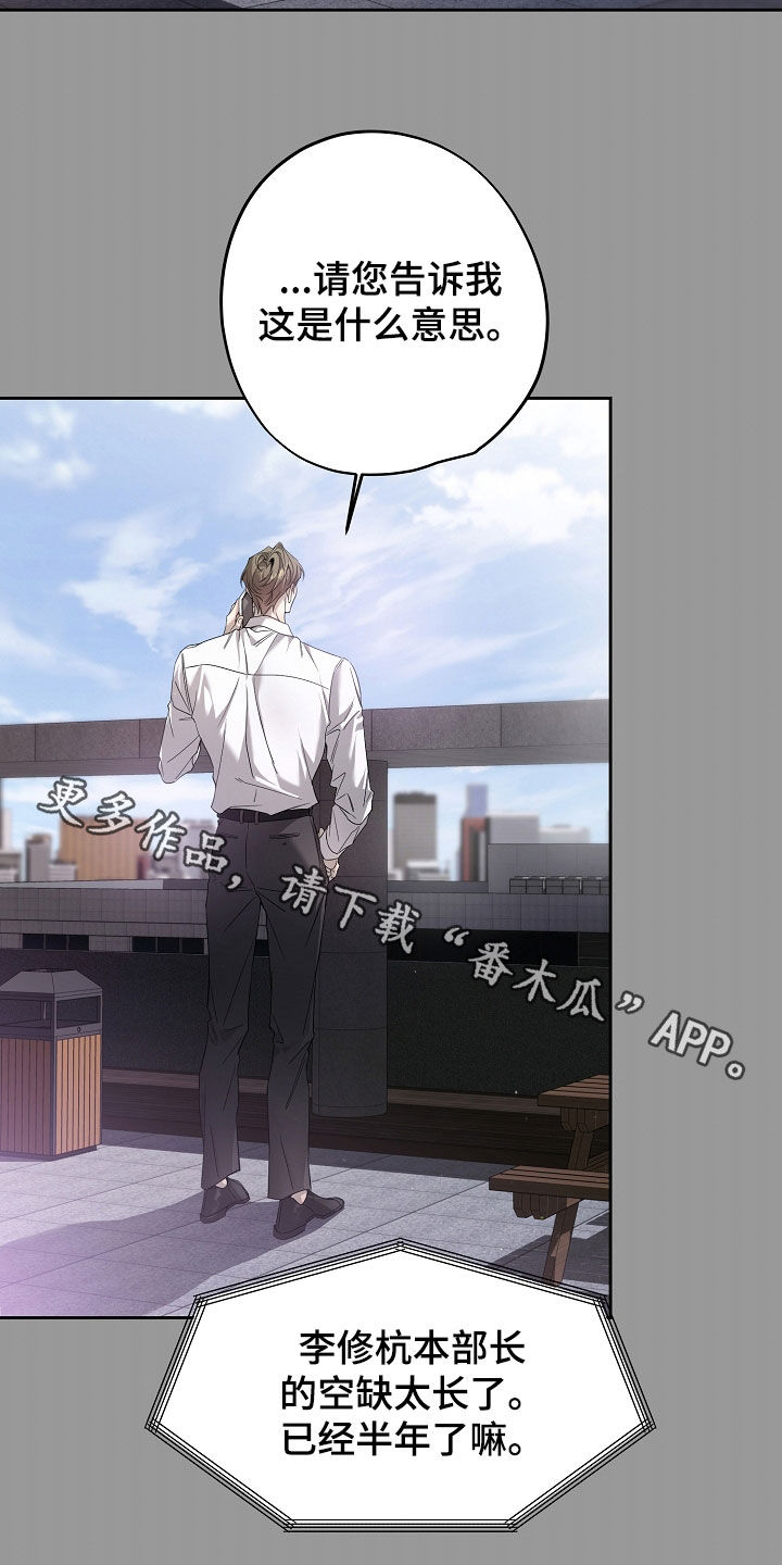 致不爱你的我漫画,第63章：我有丈夫5图