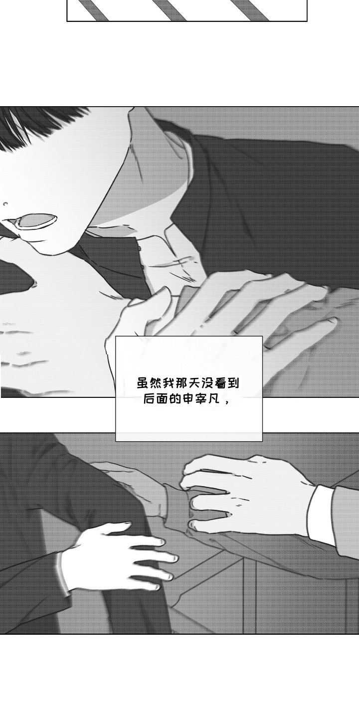独生子女证怎么补办漫画,第42章：逃跑的理由5图