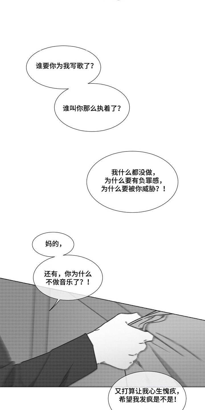 独孤轩辕策漫画,第40章：放手求你4图