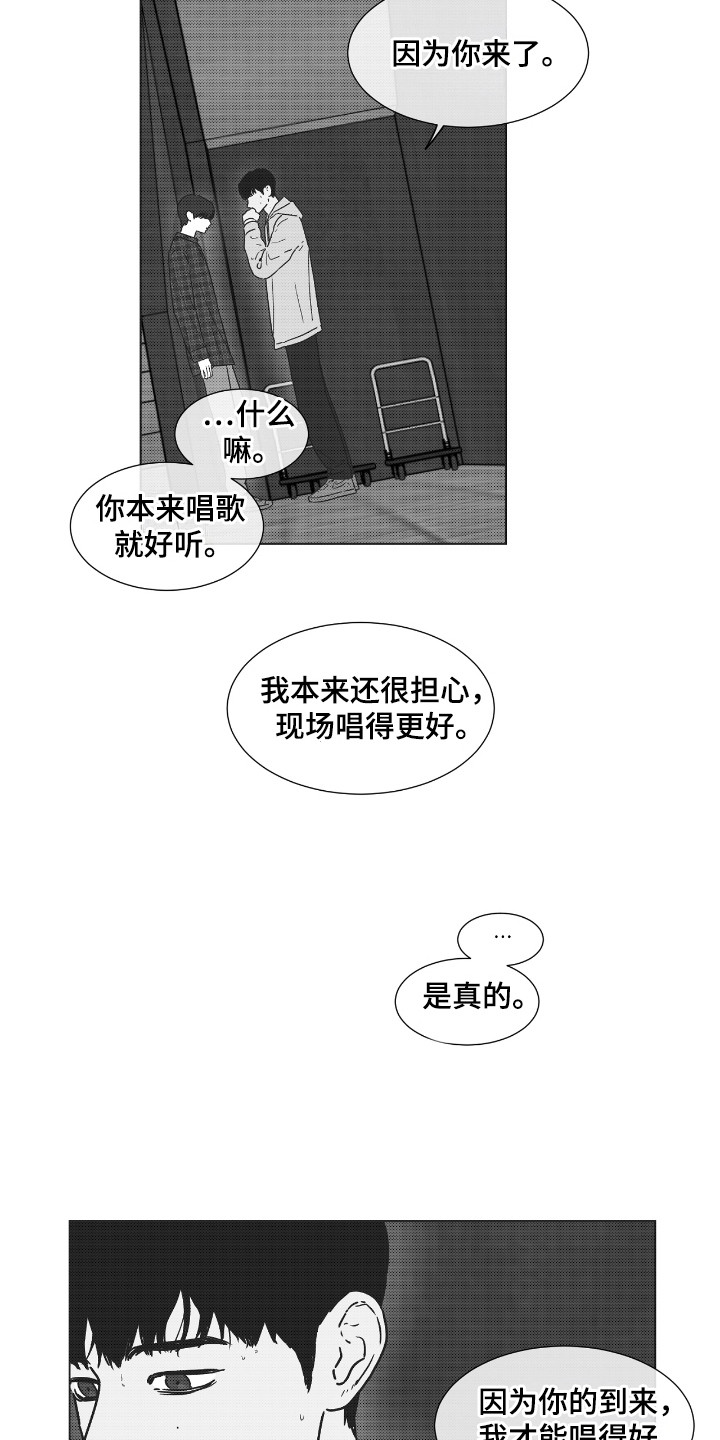 独居之王漫画,第37章：喜欢的瞬间5图