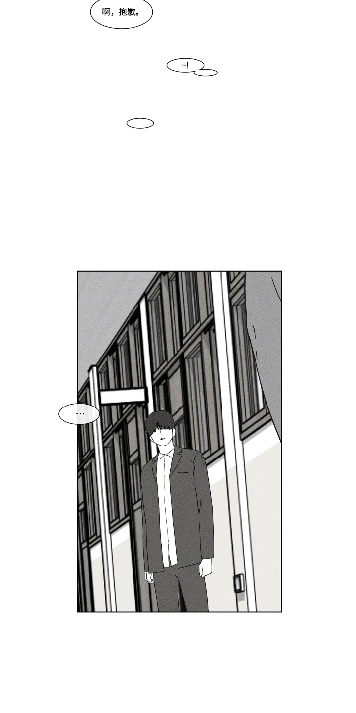 独居之王漫画,第44章：可怕的习惯（第一季完结）4图