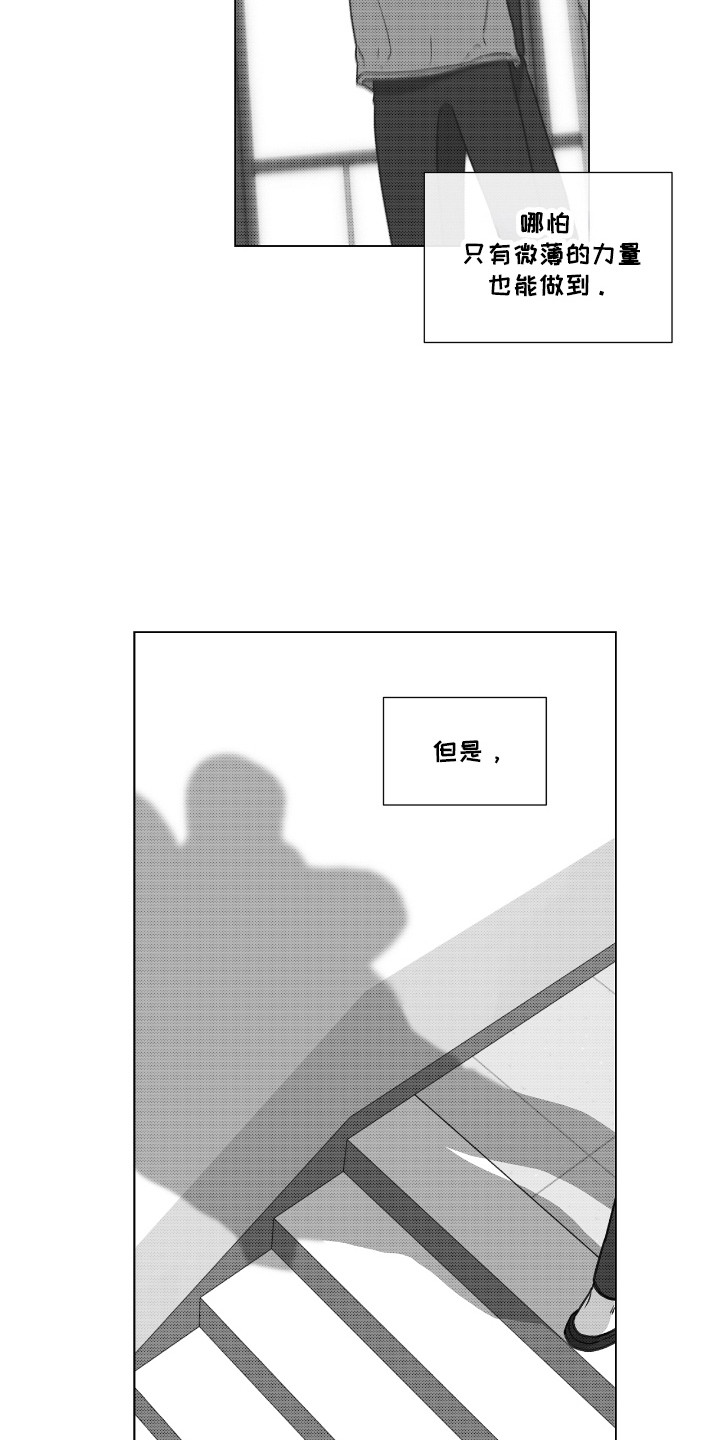 独生子女证怎么补办漫画,第42章：逃跑的理由4图