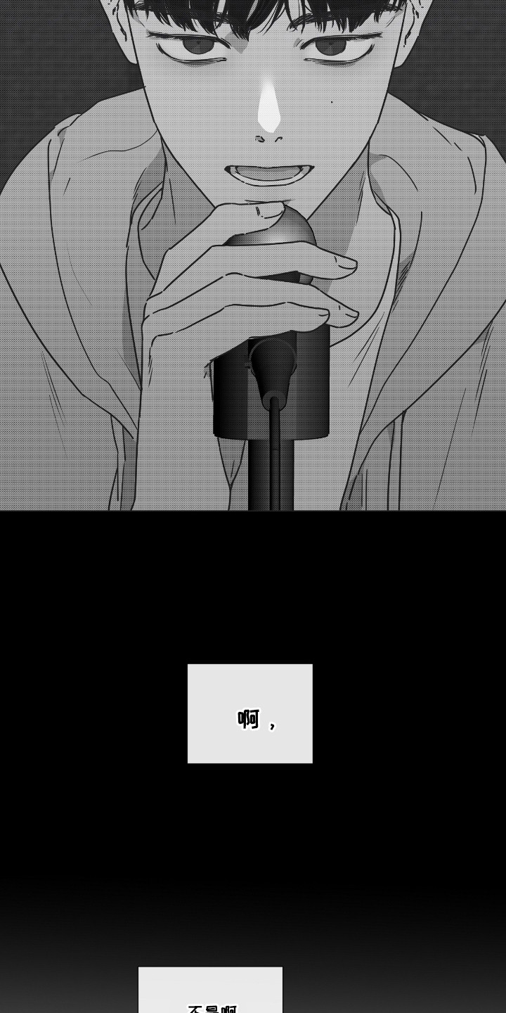 独居之王漫画,第37章：喜欢的瞬间2图