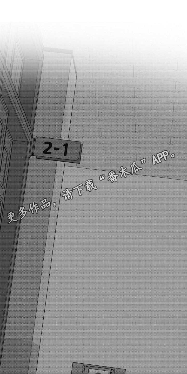 独居中文漫画,第40章：放手求你3图